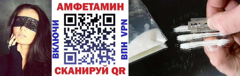 Амфетамин 97%  Купить  Курганинск 