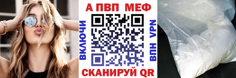 Купить закладки  Курганинск  A PVP мука 