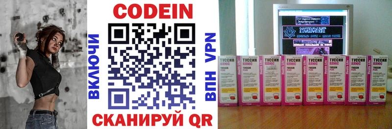 Купить  Курганинск  Кодеин напиток Lean (лин) 