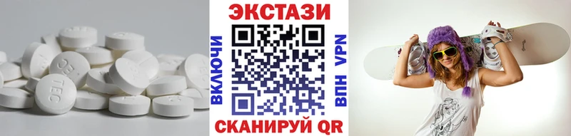 ЭКСТАЗИ 300 mg  Купить  Курганинск 