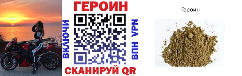 ГЕРОИН хмурый  Купить закладки  Курганинск 