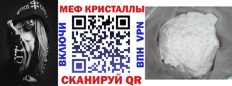 Купить где  Курганинск  Мефедрон VHQ 